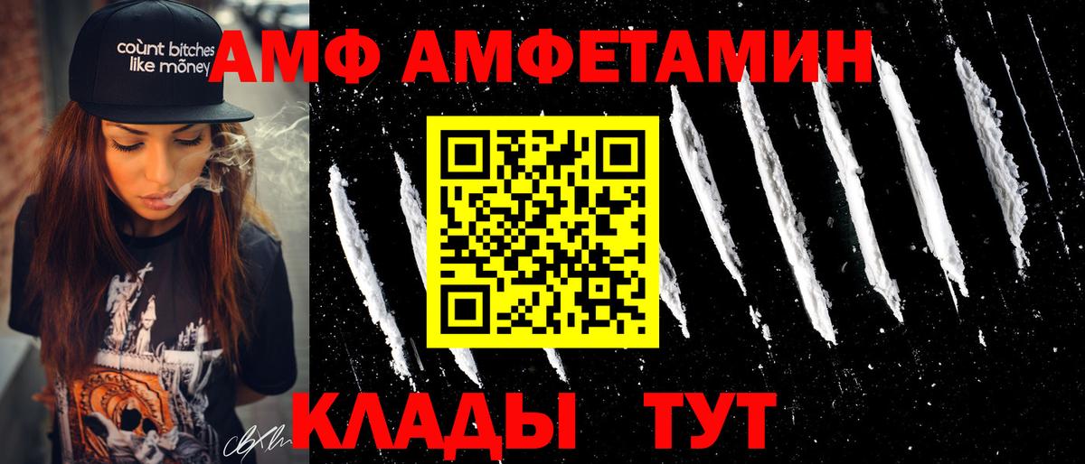 АМФЕТАМИН Premium Кандалакша