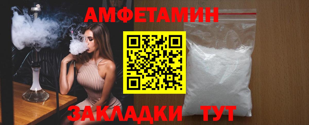 АМФ  АМФ 98%  Amphetamine  Вход с VPN  Кандалакша 