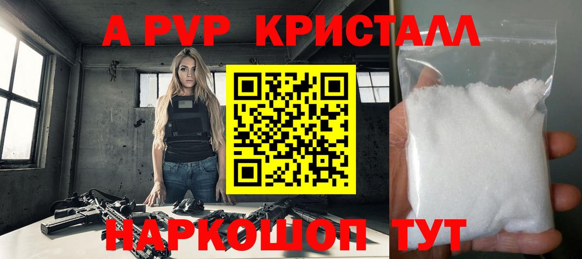 Кандалакша  Alpha PVP мука  А ПВП крисы CK  Вход с VPN 
