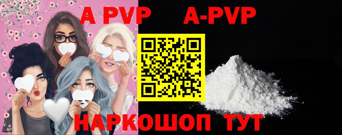 А ПВП кристаллы Кандалакша