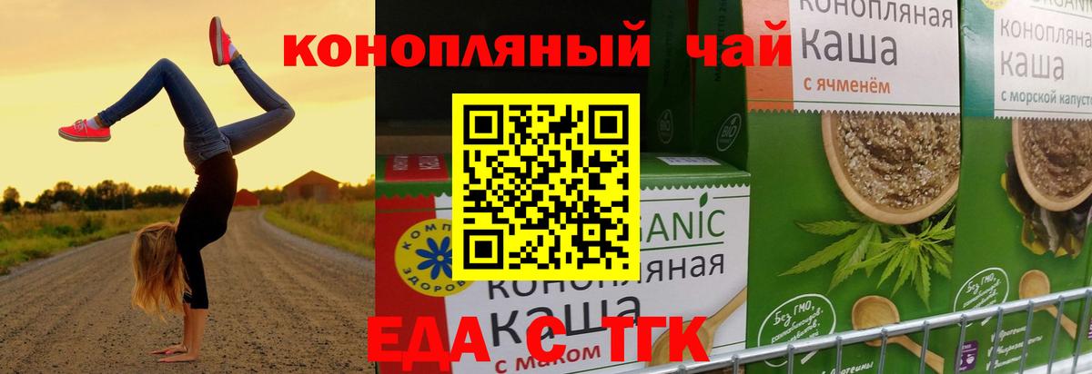 Кандалакша  Canna-Cookies конопля  Вход с VPN 