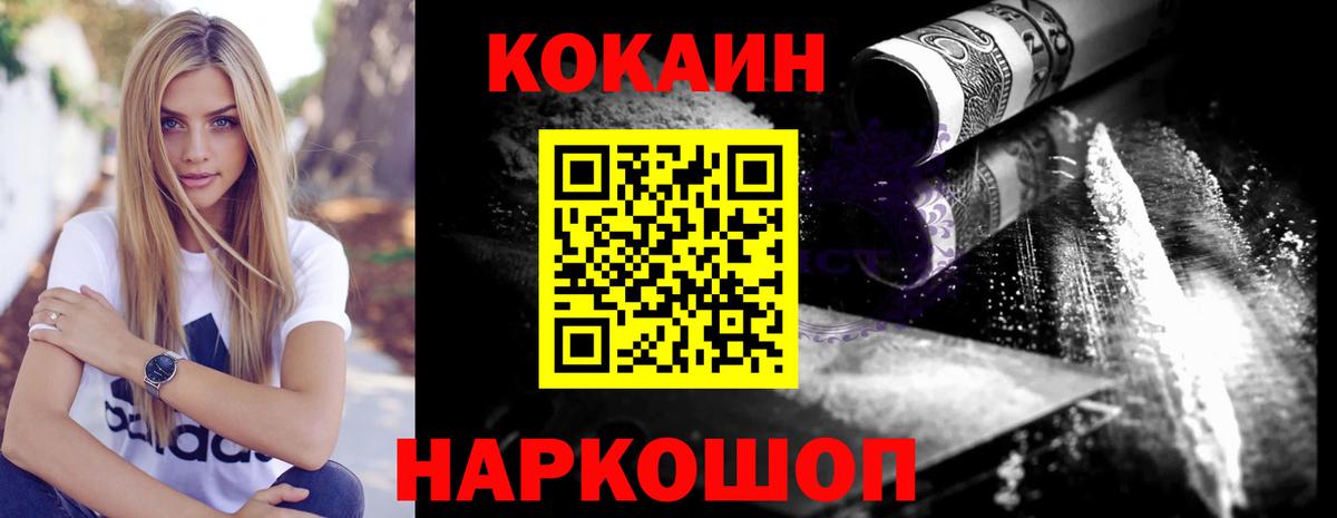 КОКАИН Эквадор  Кокаин Columbia  Вход с VPN  КОКАИН  Кандалакша 