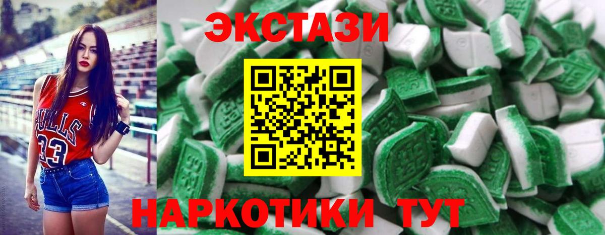 Ecstasy 250 мг  Вход с VPN  Экстази Philipp Plein  Экстази  Кандалакша 