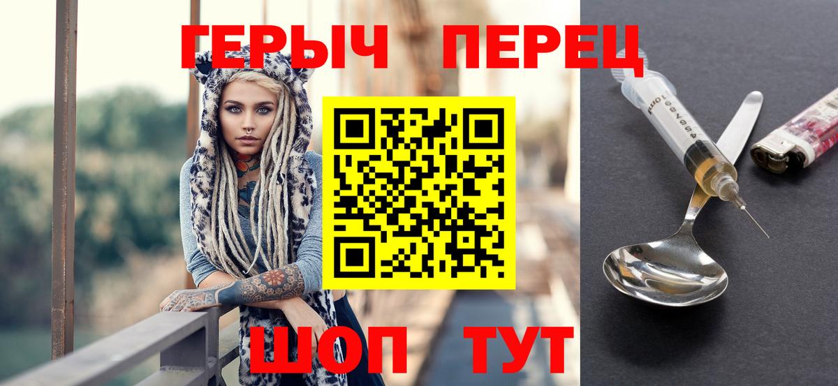Кандалакша  ГЕРОИН VHQ  Вход с VPN 