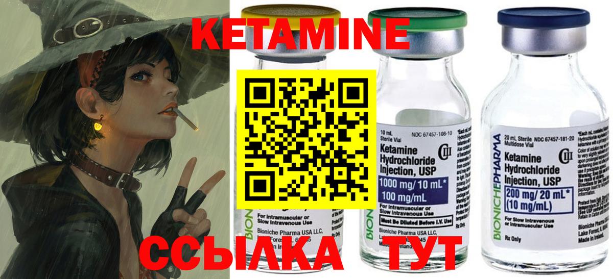 Кетамин VHQ Кандалакша