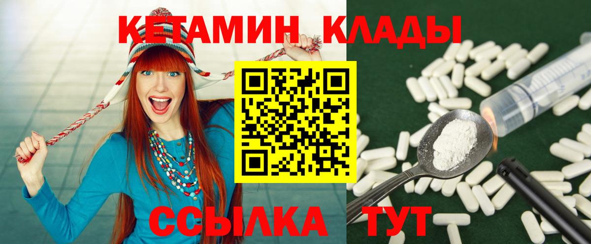 Кандалакша  Кетамин VHQ  Вход с VPN 