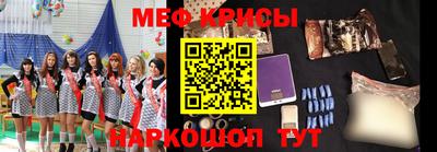 MESCALINE Донецк
