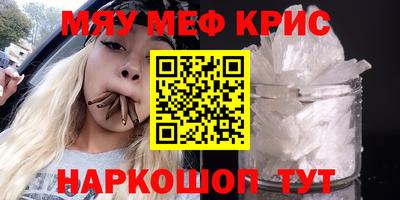 MESCALINE Донецк