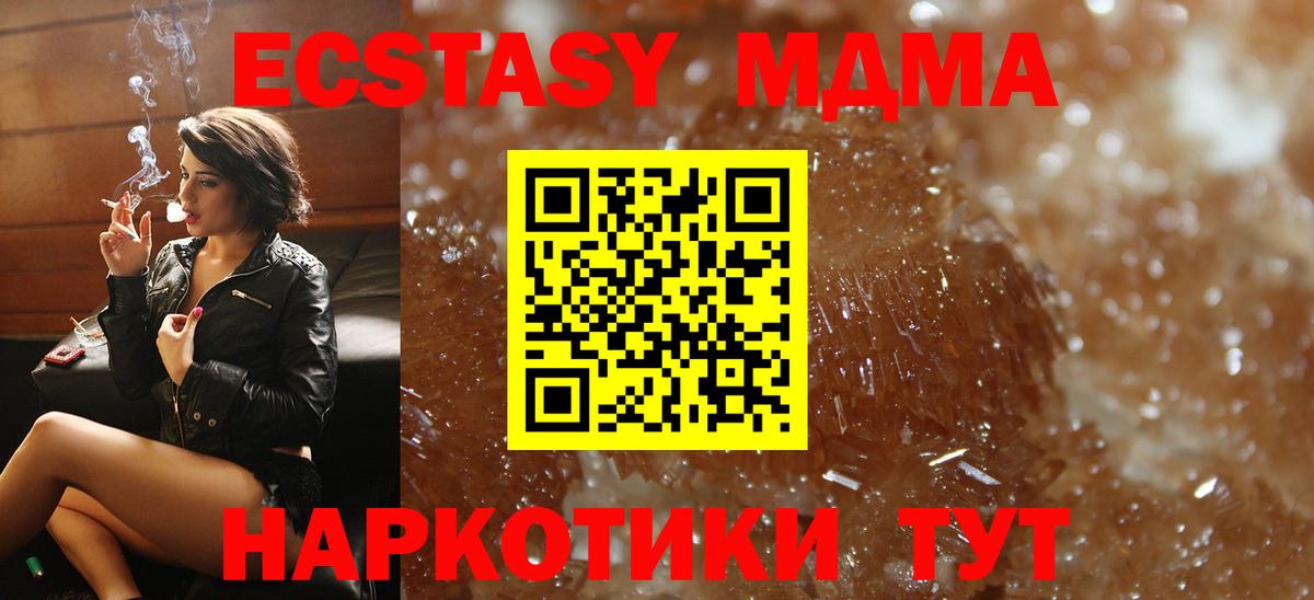 МДМА crystal  Вход с VPN  Кандалакша  MDMA молли 