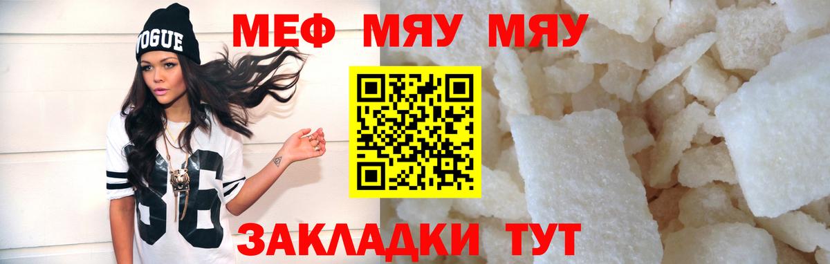 Мефедрон VHQ  МЯУ-МЯУ  Кандалакша  МЕФ 4 MMC  Вход с VPN 