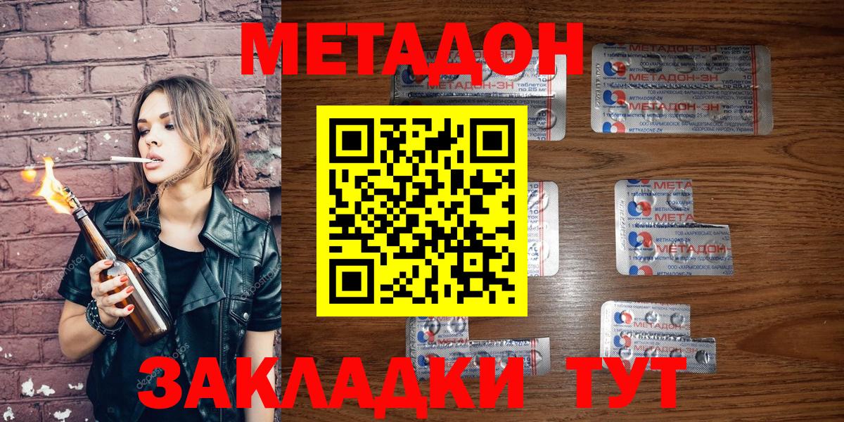 МЕТАДОН мёд  кракен ONION  Кандалакша  Метадон кристалл  Вход с VPN 