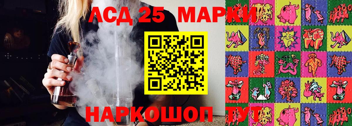 Кандалакша  Наркотические марки 1,5мг  Марки 25I-NBOMe  Вход с VPN  Наркотические марки 1,5мг 