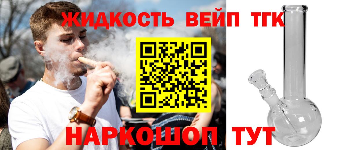 Дистиллят ТГК гашишное масло  Вход с VPN  ТГК гашишное масло  Кандалакша 