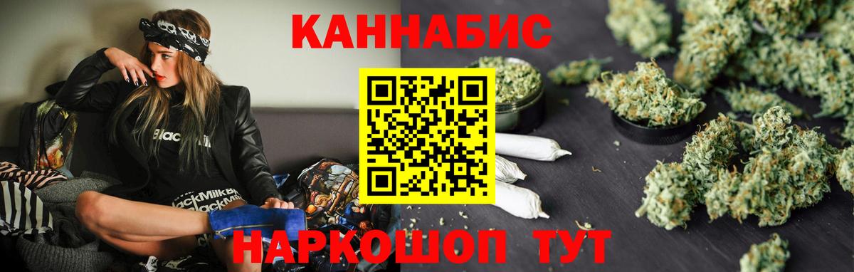 Кандалакша  МАРИХУАНА White Widow  Шишки марихуана MAZAR  Каннабис ГИДРОПОН  Вход с VPN 